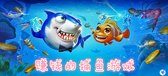 捕鱼赚钱小游戏大全下载(2021最良心捕鱼赚钱游戏)