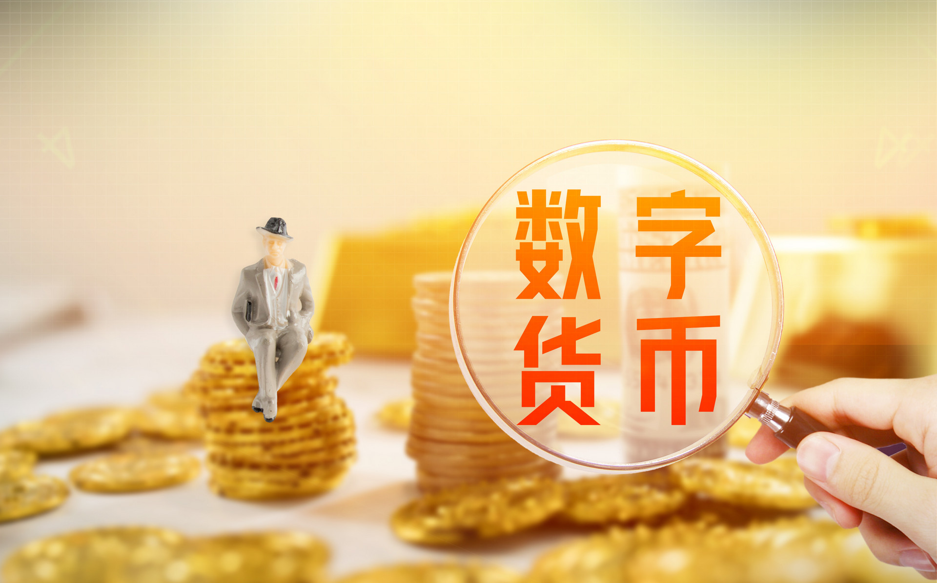 数字人民币有哪些股票(数字人民币有哪些股票代码)