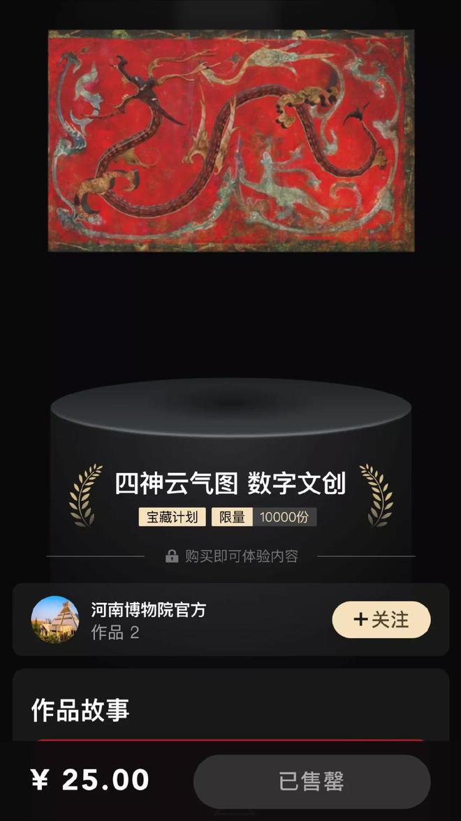 元宇宙数字藏品下载(元宇宙数字货币有哪些代币)