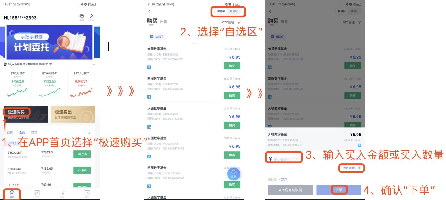 关于usdt交易平台软件官网app的信息