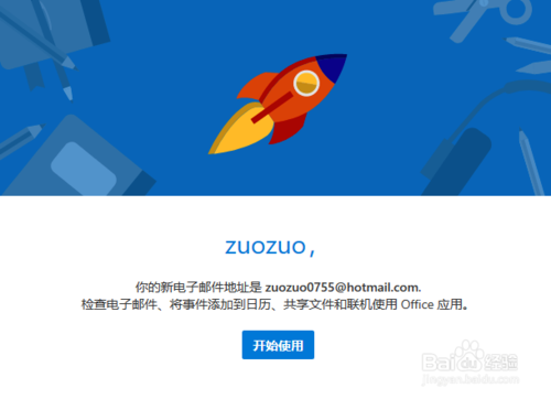 hotmail邮箱(hotmail邮箱登录网页版)