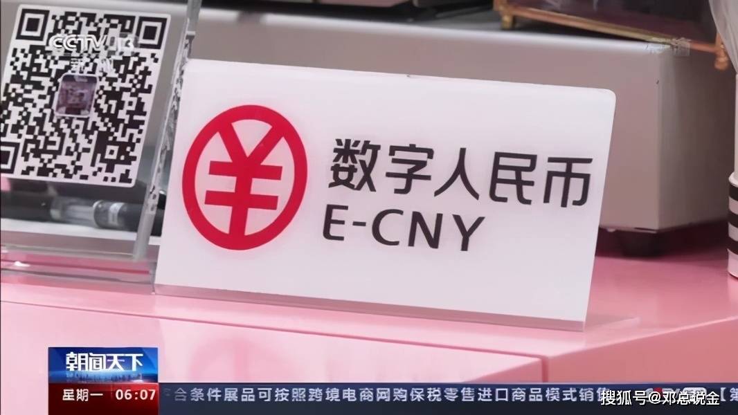 人民银行数字人民币(人民银行数字人民币最新通知)