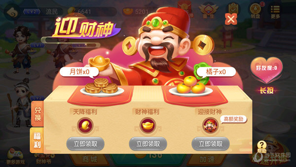 斗地主不用网络免费下载(斗地主不用网络不用登录下载)