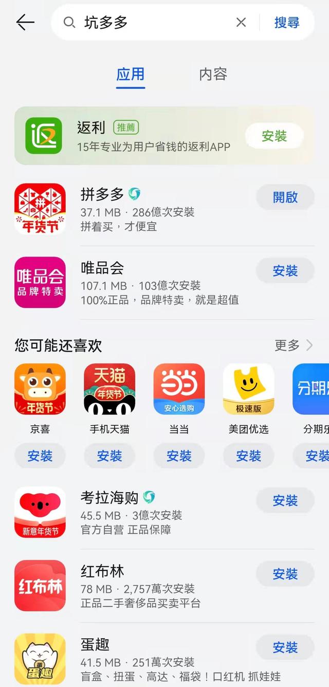 应用商店下载安装正版华为(华为应用商店下载安装谢谢了)