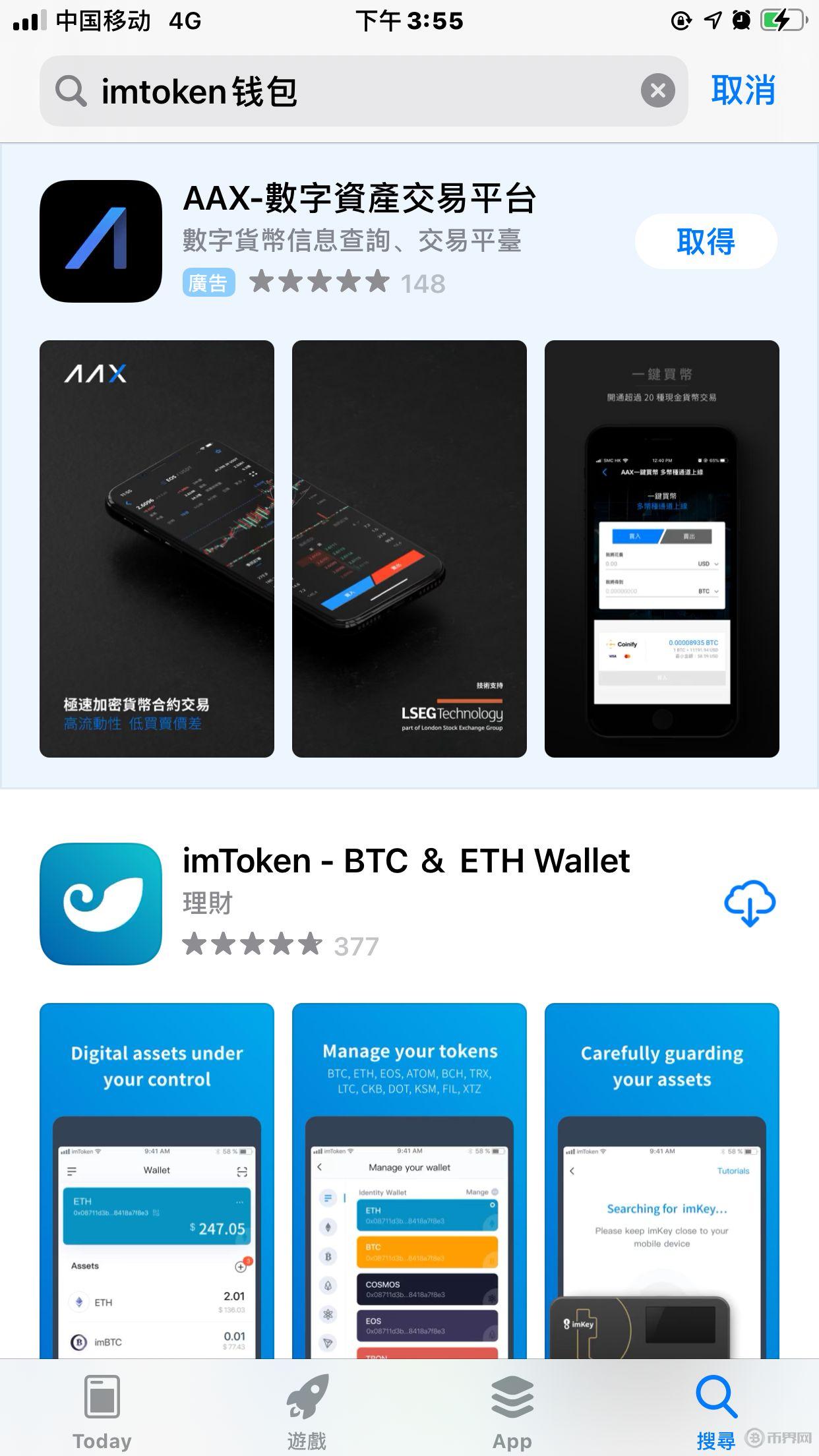 imtoken钱包下载2.0版本(imtoken钱包下载20版本imtoken官网下载)