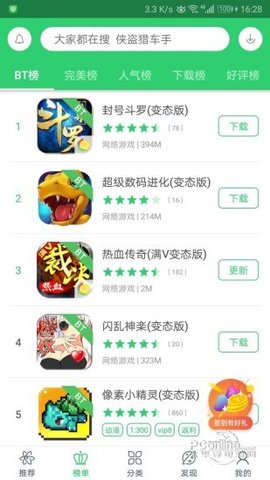 游戏中心下载安卓版本(游戏中心下载安装233乐园)