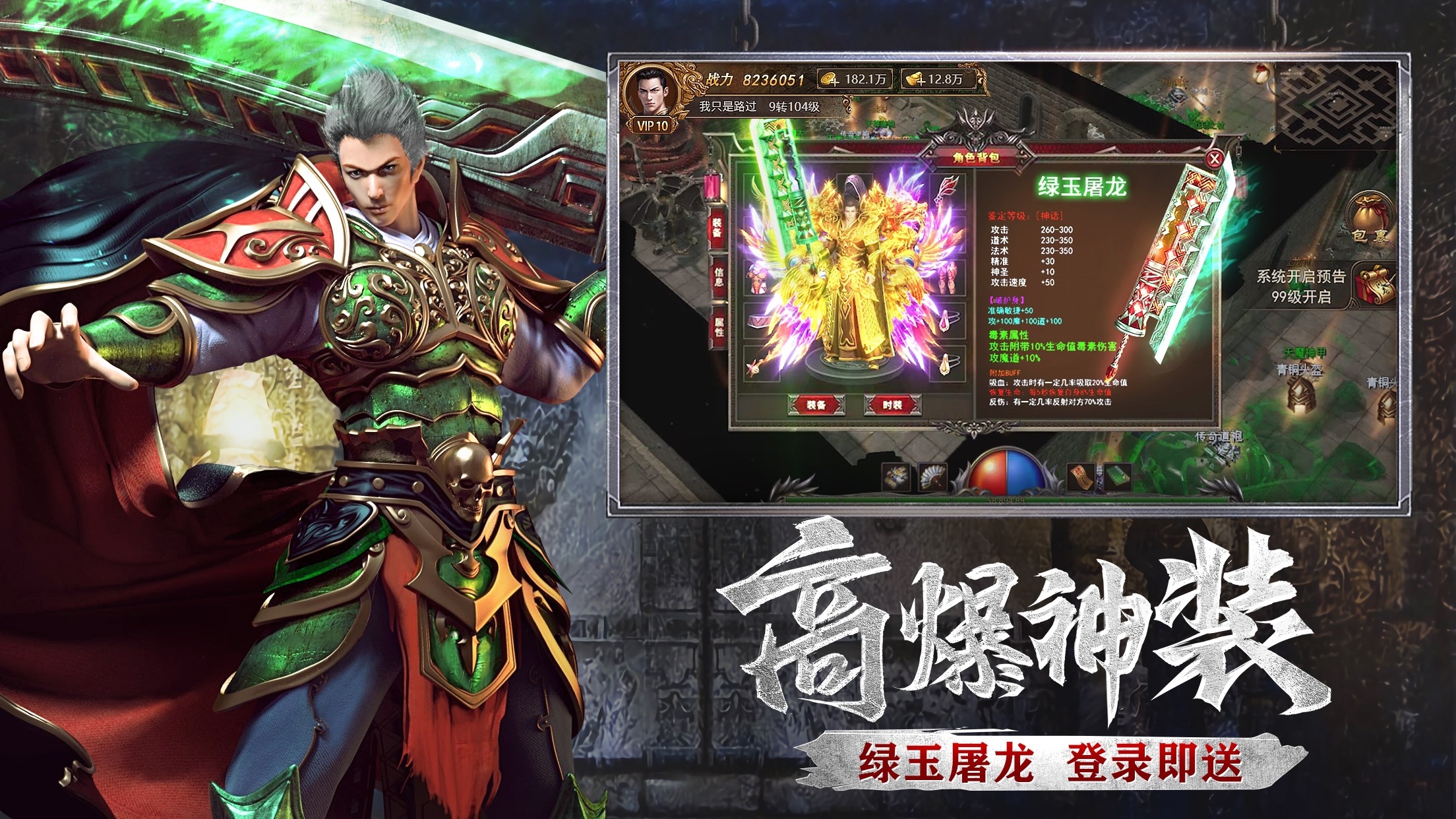 传奇盒子app排行榜(什么传奇盒子比996好)
