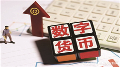 数字人民币老百姓啥时能用上(数字人民币2022年能否正式使用)