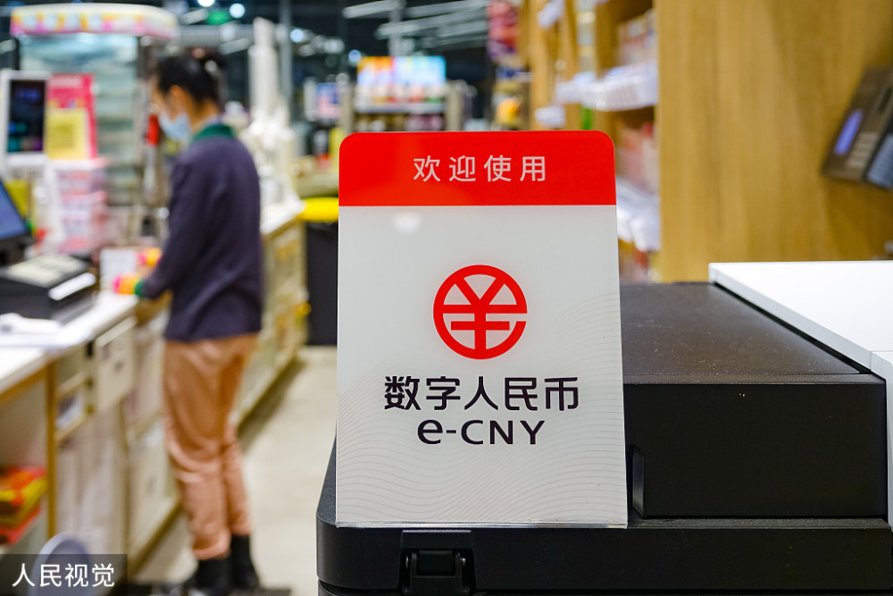 数字人民币老百姓啥时能用上(数字人民币2022年能否正式使用)