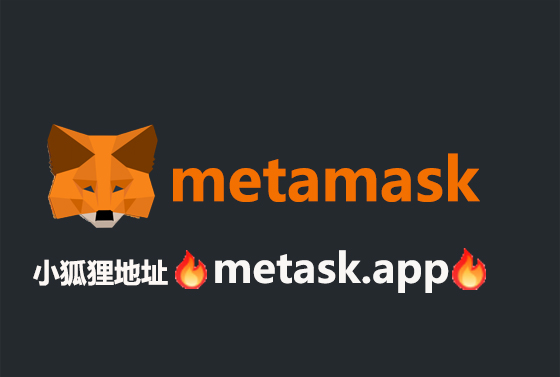 小狐狸app钱包诈骗(小狐狸app钱包诈骗怎么解除)