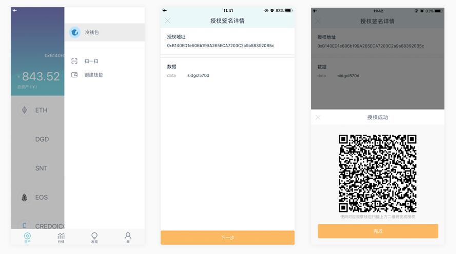 imtoken冷钱包制作(imtoken如何创建冷钱包)