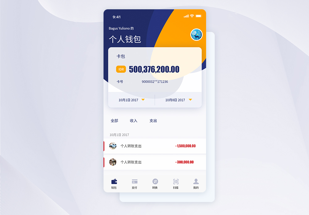 钱包app(钱包app是哪家公司)