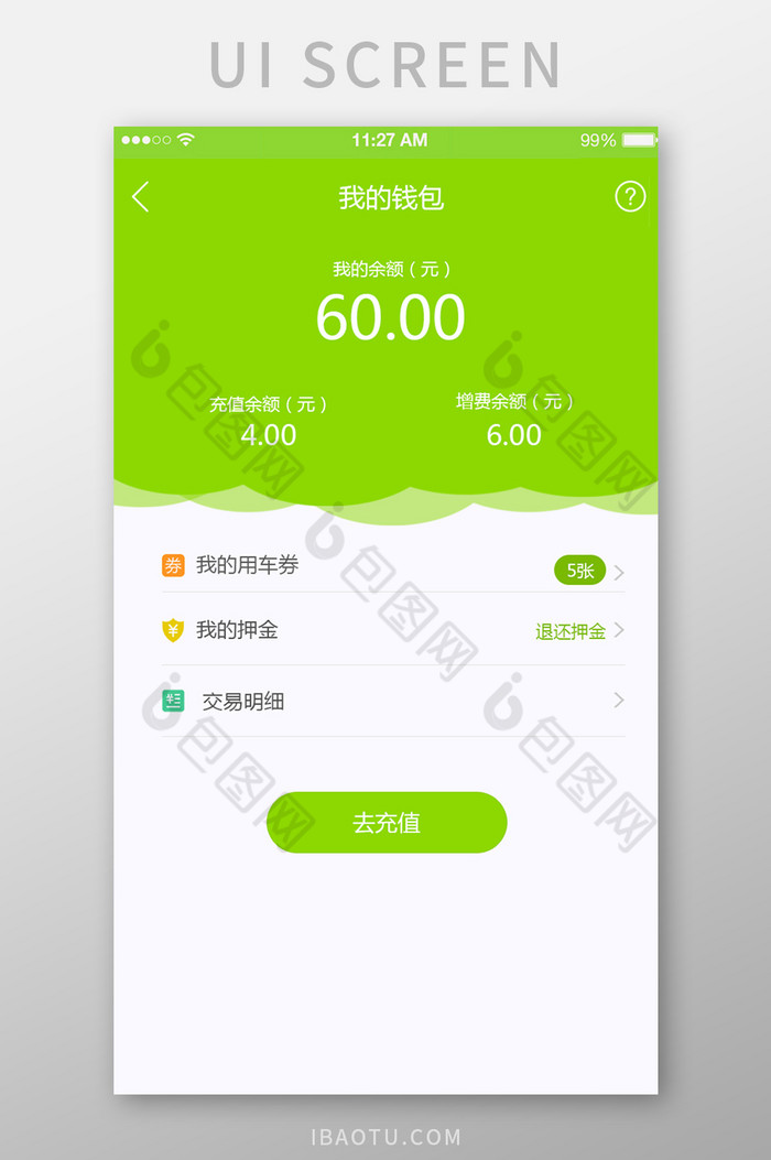 钱包app(钱包app是哪家公司)