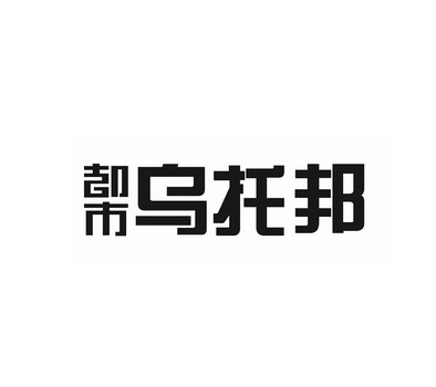 乌托邦app靠什么赚钱(乌托邦app为什么被国家封了)