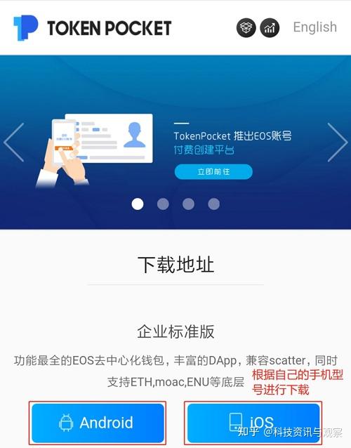 包含token钱包官网下载苹果手机能下载吗的词条