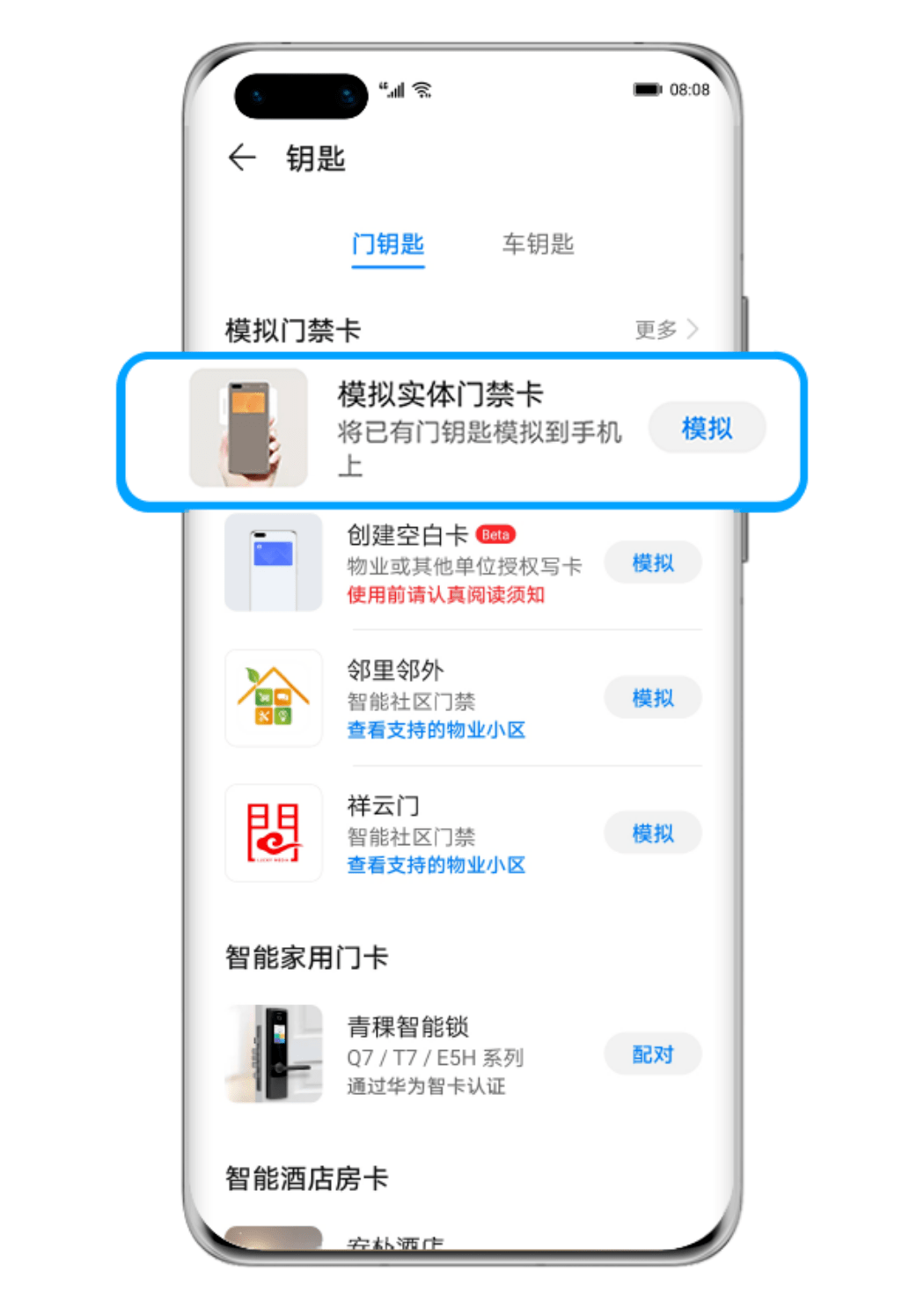 钱包app门禁卡(钱包app门禁卡下载安装)