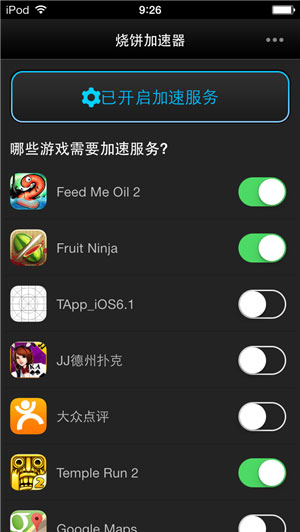 苹果手机免费加速器(苹果手机免费加速器有哪些可以用)
