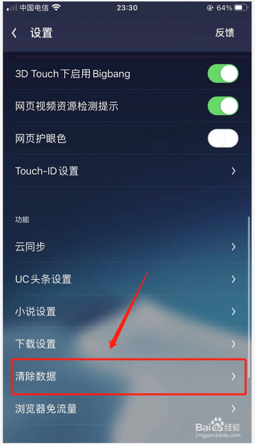 uc网站里的搜索历史删除(uc网站里的搜索历史删除怎么找回)