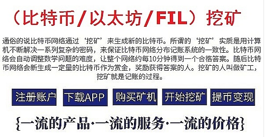 中本聪挖矿如何绑定上级(中本聪挖矿实名认证怎么退出)