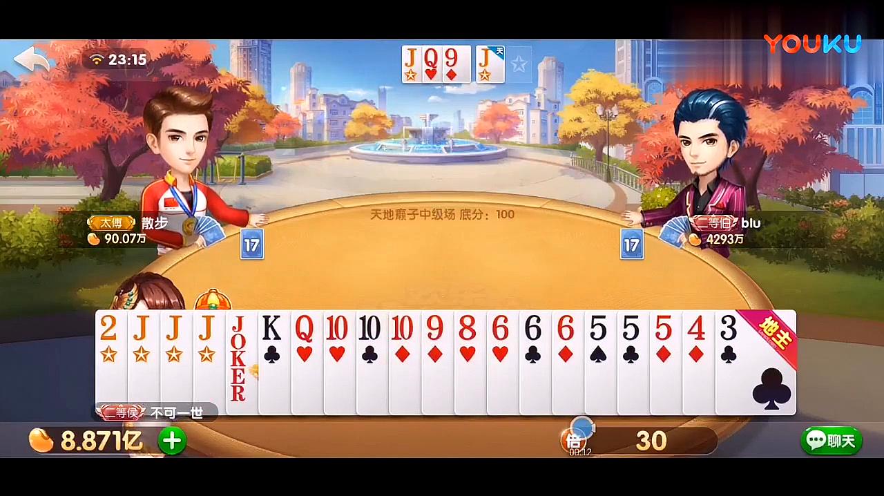 4个人斗地主一副牌怎么玩(4个人斗地主一副牌怎么玩视频)
