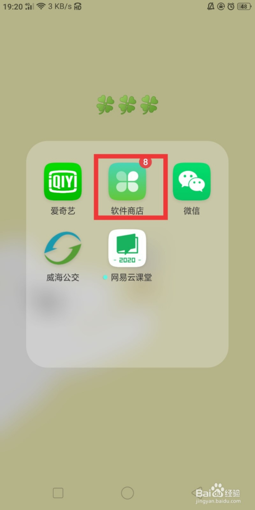 应用商店app下载安装免费(应用商店app下载安装免费苹果)