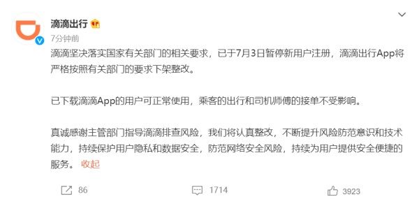 app下架了怎么办(app下架了怎么办意味着什么)