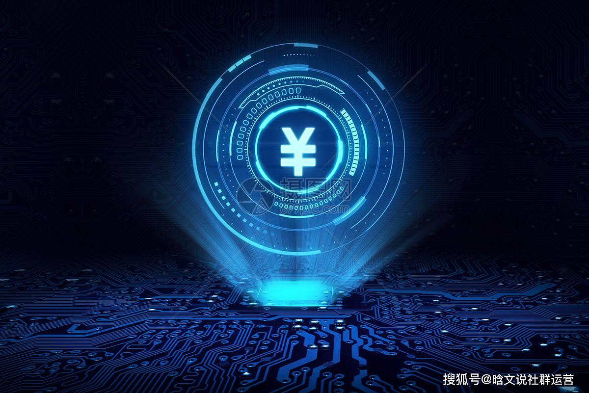 央行出台数字货币(央行正式推出数字货币)