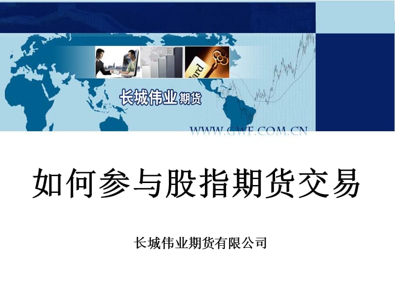 个人如何交易期货(广发期货app下载)