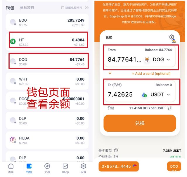 usdt怎么换人民币多久到账的简单介绍