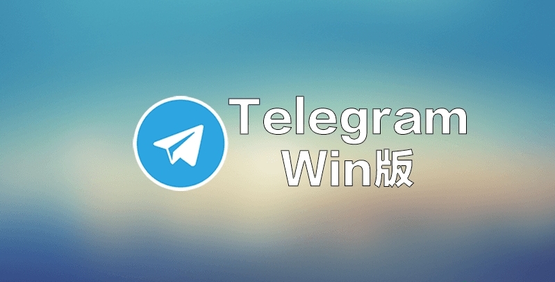 telegreat手机版下载链接(telegreat中文下载安卓官网)