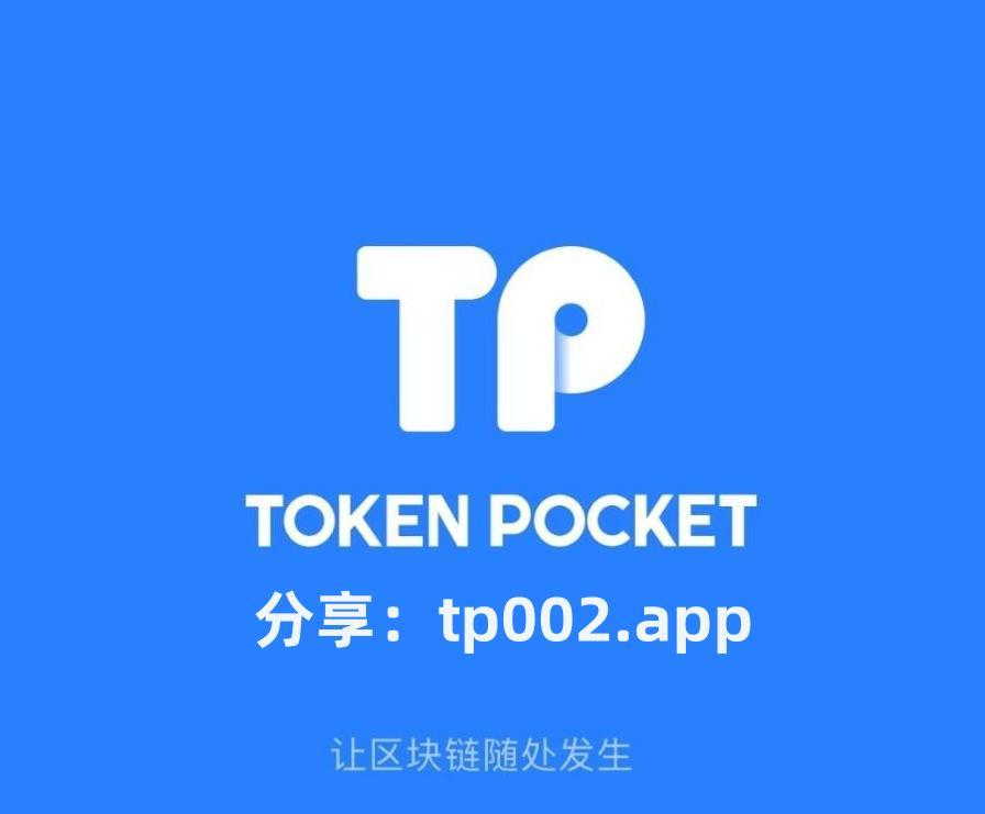 tp钱包苹果官网下载app(tp钱包苹果官网下载app最新版本)