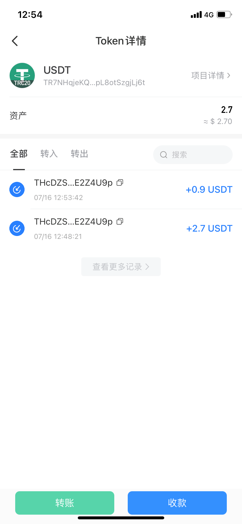 usdt交易能查到对方信息吗(usdt地址可以查到对方的资料吗)