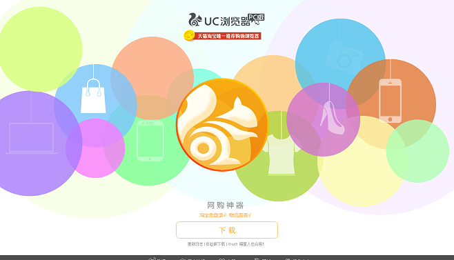 uuc浏览器(uc浏览器直接打开)