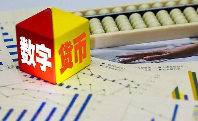 央行数字货币何时推出(央行数字货币什么时候正式发行)