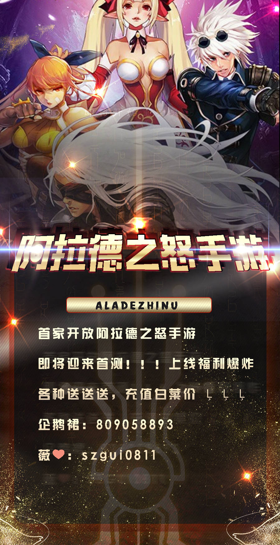 阿拉德之怒3周年120级版本(阿拉德之怒三周年版本怎么快速升级)