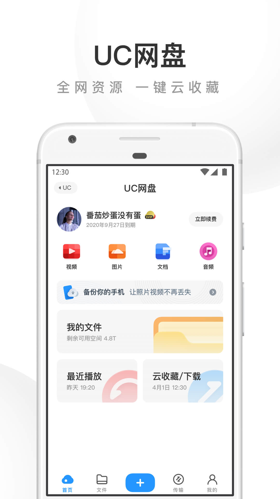 uc浏览器官网(ucuc浏览器官网)