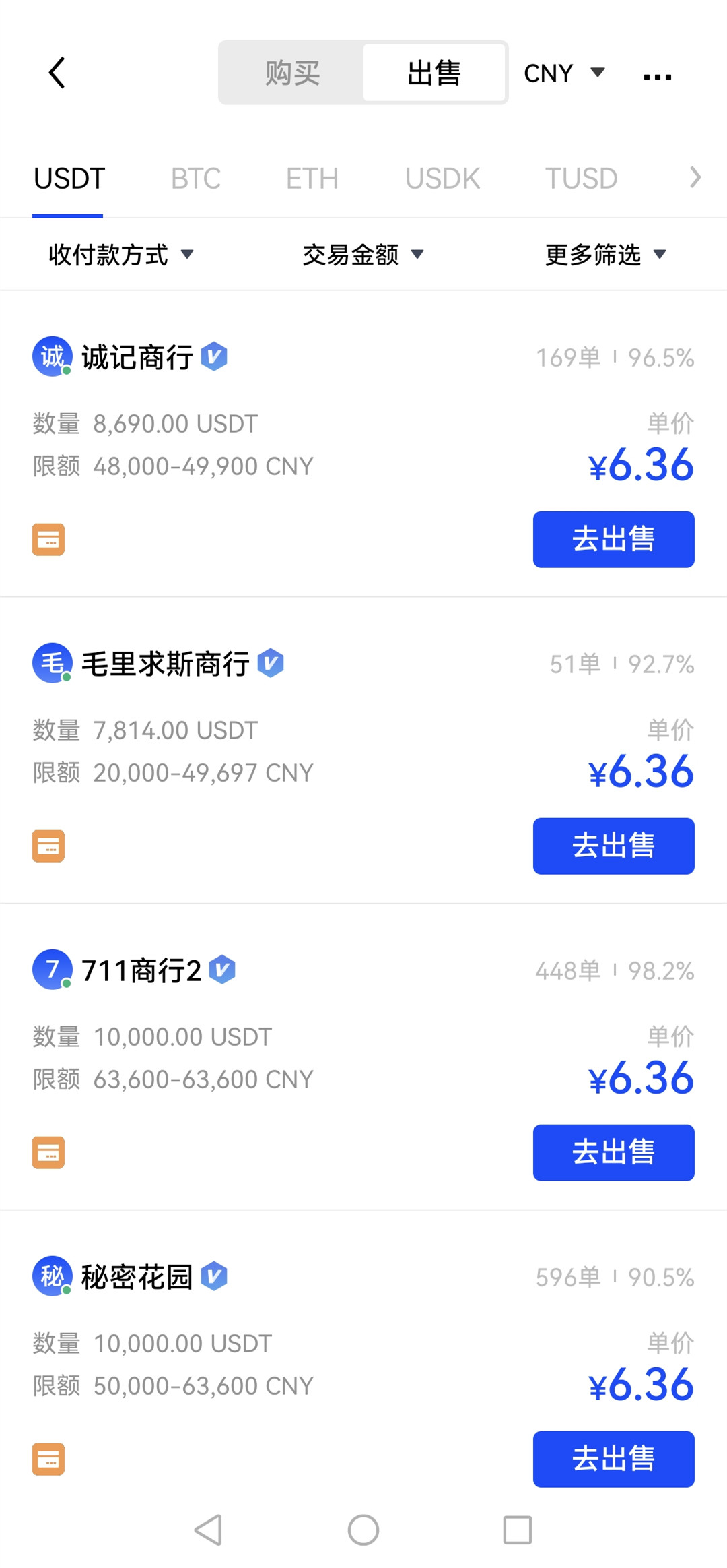 tokenpocket钱包怎么交易(tokenpocket钱包交易打不开了)