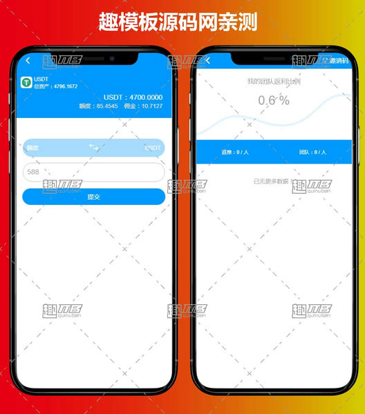 USDT手机版下载(USDT手机版下载地址)