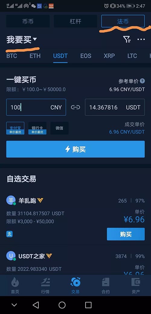 怎样交易usdt(怎样交易才能挽救篮网)