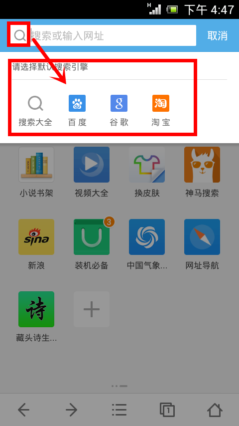uc如何设置百度搜索(uc的搜索怎么样锁定百度)