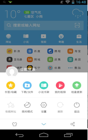 uc浏览器打不开网页是怎么回事(uc浏览器打不开网页是怎么回事儿)