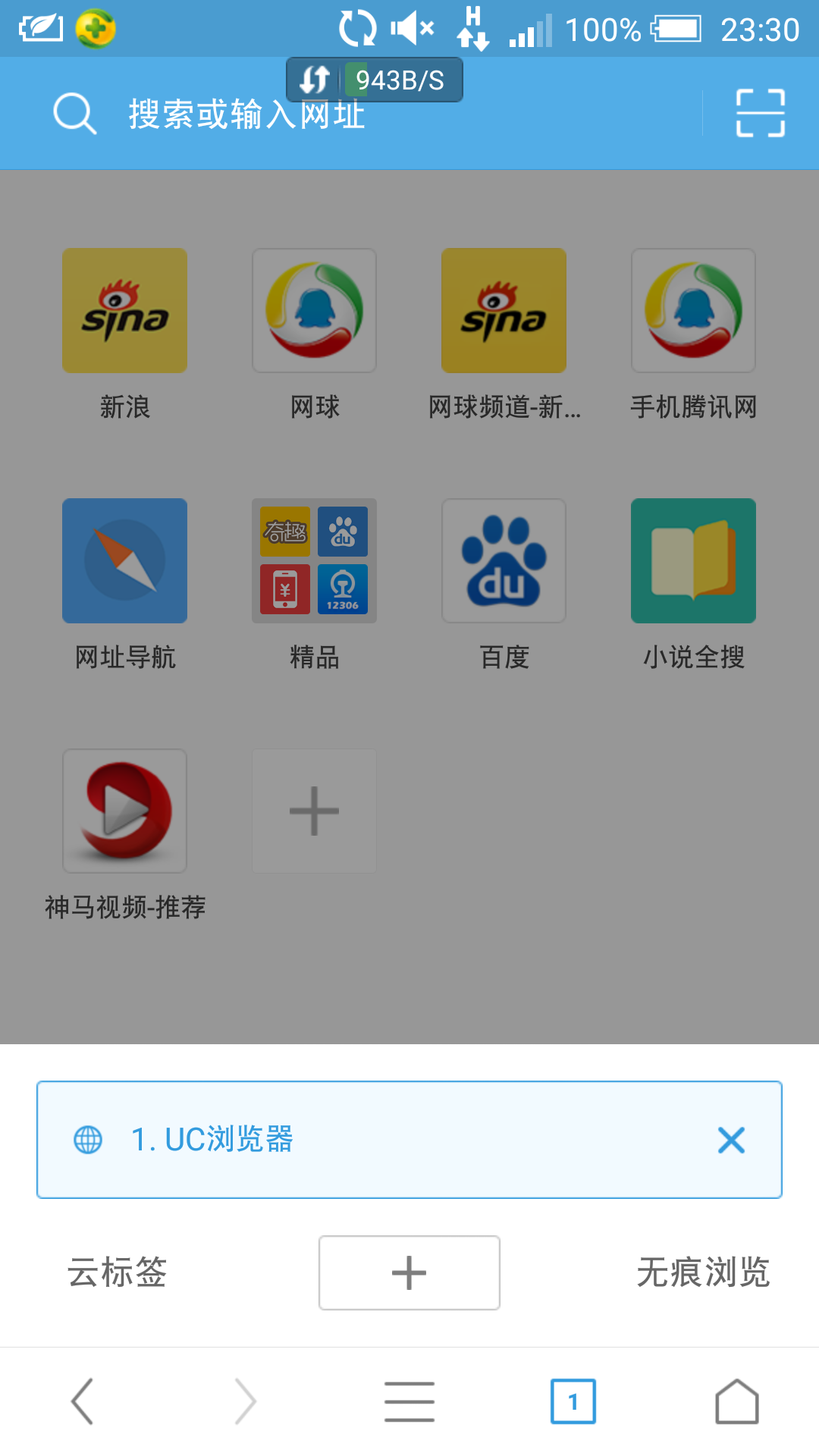 uc浏览器电脑版的简单介绍