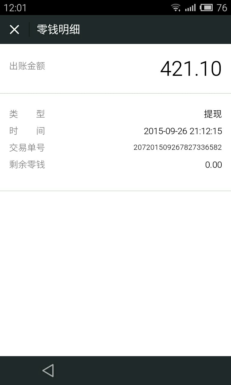 乌托邦怎么提现到微信(乌托邦app是干什么的)