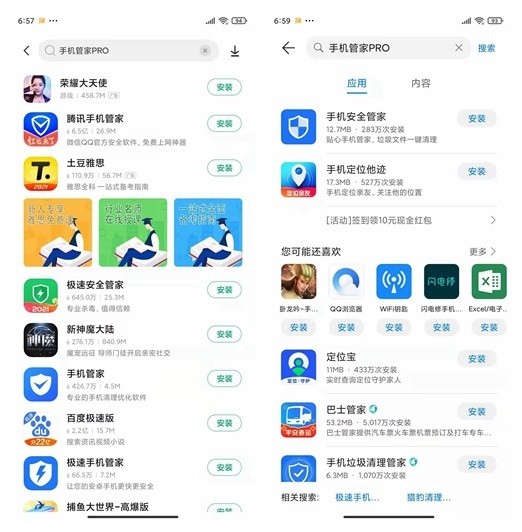 应用市场app下载安装到手机(应用市场app下载安装到手机百度助手)