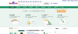 百度交易平台投诉(百度平台的投诉电话是多少?)