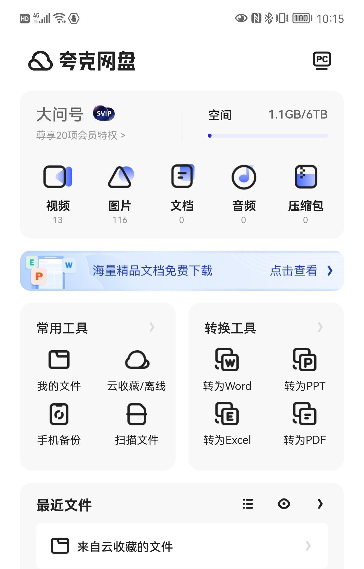 夸克搜索引擎网站(夸克浏览器搜索引擎入口)
