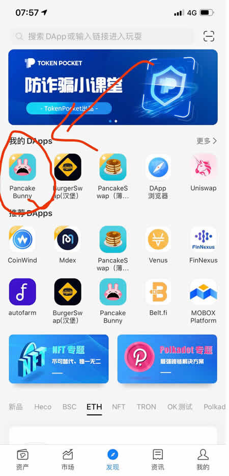 关于token.pocket的信息