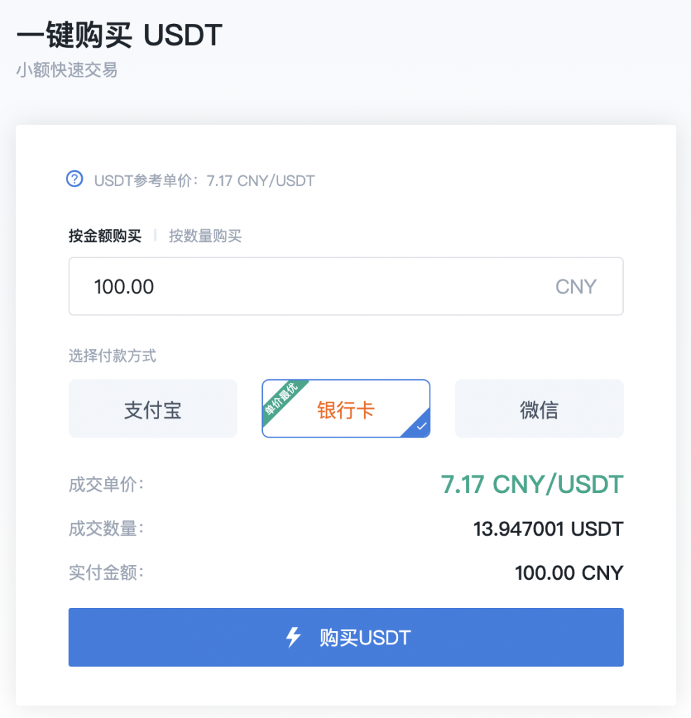 USDT钱包图片(usdt钱包官方网站)