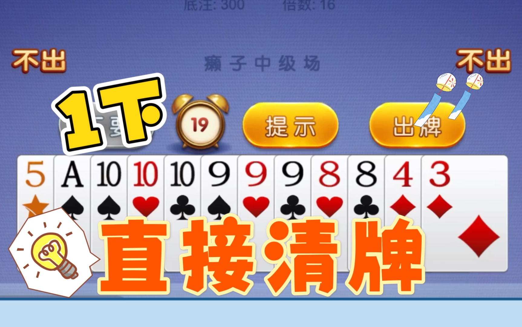 斗地主出牌大小(斗地主出牌大小规则)