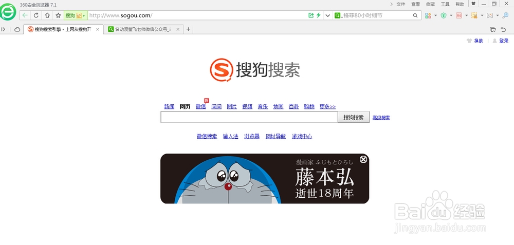 搜狗搜索(搜狗搜索引擎)